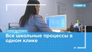 Belarus Launches Pilot "Electronic School" Program