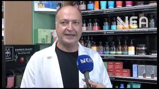 ΜΗΝ ΑΓΟΡΑΖΕΤΕ ΦΑΡΜΑΚΑ ΚΑΙ ΣΚΕΥΑΣΜΑΤΑ ΑΠΟ ΤΟ ΔΙΑΔΙΚΤΥΟ