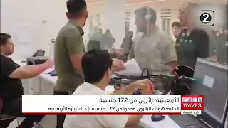 Security Media Cell: More than 1.813 million pilgrims from 172 nationalities have entered Iraq to...