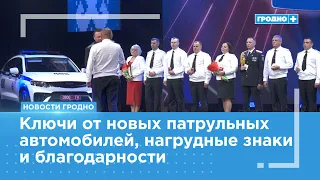 Grodno's Highway Patrol Celebrates 90th Anniversary