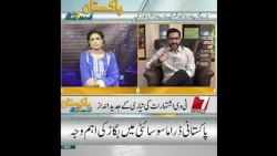 The Relationship Between Pakistani Dramas and Advertisements #7newshd