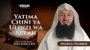 Yatima wa Makkah | Maisha ya Mtume wa Mwisho ﷺ | Sehemu ya 3 | Mufti Menk | Mfululizo wa Ramadhani