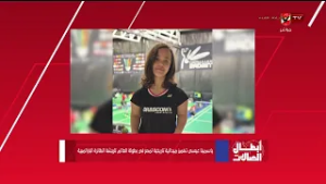 ياسمينا عيسى تضمن ميدالية تاريخية لمصر في بطولة العالم للريشة الطائرة البارالمبية #أبطال_الصالات