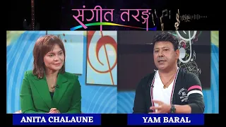 गायक - Yam Baral | SANGIT TARANGA | Nepal Television 2083-03-26