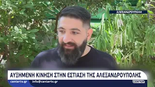 Αυξημένη κίνηση στην εστίαση της Αλεξανδρούπολης