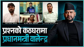 रोचक हुनेछ बुधबारको संसद: के सोध्लान् सांसदले प्रधानमन्त्रीलाई प्रश्न ? उत्तर के आउला ? |