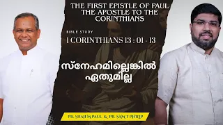 Without Love, I Am Nothing | Pr. Shaji M Paul | Bible Study | 1 CORINTHIANS 13:01-13