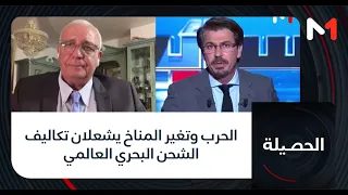 #TheDailyBriefing.. War and climate change send global shipping costs soaring