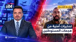 Security Warnings of Widespread Settler Attacks in the West Bank After the Elections