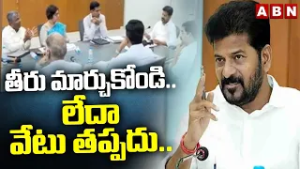 తీరు మార్చుకోండి.. లేదా వేటు తప్పదు.. | Cm Revanth Warning to Municipal Officers | ABN Telugu
