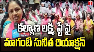 F2F With Maganti Sunitha Over Kalyana Lakshmi , Shaadi Mubarak Schemes | T NEWS