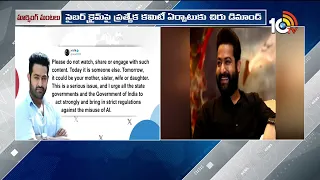 మార్ఫింగ్ మంటలు ఎన్టీఆర్‌కు చిరు,విజయ్ మద్దతుChiranjeevi and Vijay Devarakonda Support Jr.NTR | 10TV