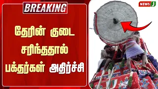 BREAKING || Devotees shocked as temple chariot canopy collapses in Triplicane || NewsJ