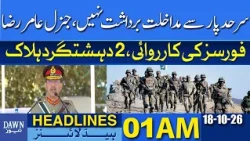 Interference From Across The Border Will Not Be Tolerated - General Aamir Raza | Headlines: 01 AM