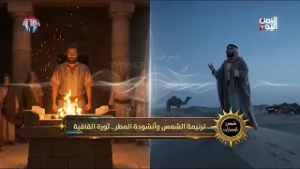 ترنيمة الشمس وأنشودة المطر.. ثورة القافية | شمس الحضارات