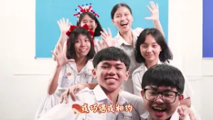 新山宽柔中学 - 八度空间《新年 Must Be Good》创意MV竞赛