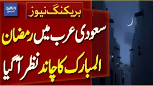 Crescent Moon Marks Beginning of Ramadan in Saudi Arabia | Breaking News  | Dawn News