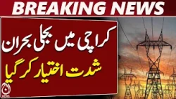 Karachi Load Shedding | 12 to 16 Hours Power Cuts | Electricity Crisis - Aaj News