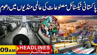 Pakistan’s Textile Exports Soar! Global Markets Take Notice | 9 AM News Headlines |20 Aug 26 |City41