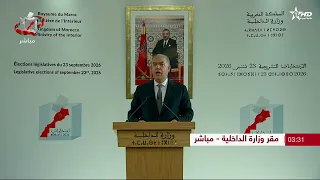 النتائج المؤقتة للانتخابات التشريعية لسنة 2026، وفق ما أعلن عنه وزير الداخلية عبد الوافي لفتيت