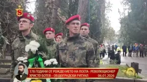 178 ГОДИНИ ОТ РОЖДЕНИЕТО НА ПОЕТА  РЕВОЛЮЦИОНЕР ХРИСТО БОТЕВ   ОБЩОГРАДСКИ РИТУАЛ  06 01 2026