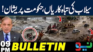 Floods Wreak Havoc Across Pakistan — Government on High Alert! | Bulletin 9PM | NEO News