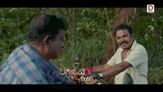හැංගි හැංගි වෙස් බැන්දාට නටන්න වෙන්නෙ එළියට