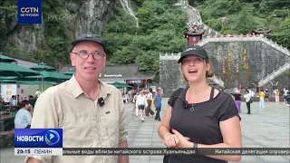 Inbound tourism to China continues to gain momentum