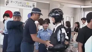 Briefing session for those interested in police work: "Open Police" event held at Tsuyama Police ...