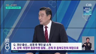 충북도민회 김정구 중앙회장2