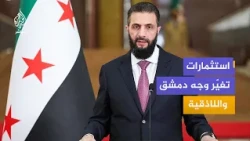 Syria Signs Agreement to Develop Residential and Tourism Projects