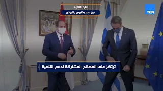 الألية الثلاثية بين مصر وقبرص واليونان 👇