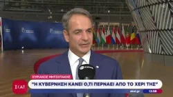 "Παράθυρο" για νέα μέτρα στήριξης από τον Κυριάκο Μητσοτάκη | Μεσημβρινό δελτίο | 17/10/2026