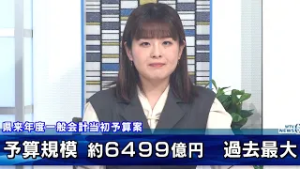 和歌山県来年度予算案 過去最大 約6499億円 収支不足125億円は県管理基金を取り崩して対応