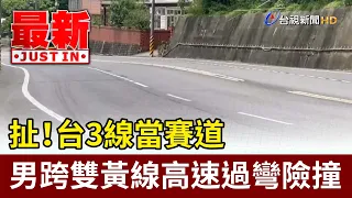 Outrageous! Man Treats Provincial Highway 3 Like a Racetrack, Crosses Double Yellow Line at High ...