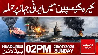 Iranian Ship Att**ked in the Caspian Sea | Headlines 02:00PM | Hum News | Pakistan