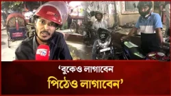বাইকের ওপরই যত আইন, ক্ষুব্ধ বাইকাররা | Mytv Special
