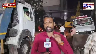 Moshi Accident Update | मोशी येथील कचऱ्याखाली अडकलेल्या 8 जणांचा मृत्यू | Marathi News