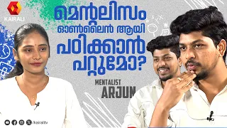 മറ്റൊരാളുടെ മാനസികാരോഗ്യം ബിസിനസാക്കുന്നവരുണ്ട് | Arjun Mentalist Interview Part 2