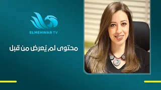 سوسن مراد عز العرب تكشف صورًا نادرة للرئيس السيسي وتوضح كواليس كتاب "رجل الأقدار" وأسباب صدوره الآن