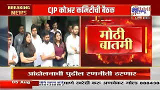 Abhijeet Dipke | झारखंड आंदोलनाला आमचा पांठिबा, आताच राजकारण गलिच्छ झालंय : अभिजित दीपके