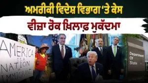 Дело против Государственного департамента США, иск против визового запрета