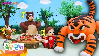 How Did the Tiger Come? | Speak of the Devil and He Will Come | Quick Proverbs Letter | TV Kinder...