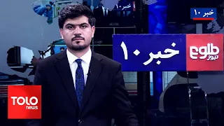 TOLOnews – 10 PM News – September 3, 2026