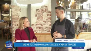 Η μετάβαση της Βουλγαρίας στο Ευρώ -  Έλληνας εστιάτορας σχολιάζει την αλλαγή  | Όπου Υπάρχει Ελλάδα