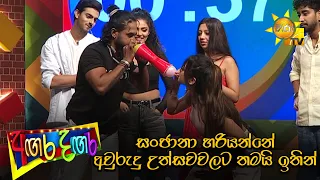 සංජානා හරියන්නේ අවුරුදු උත්සවවලට තමයි ඉතින්