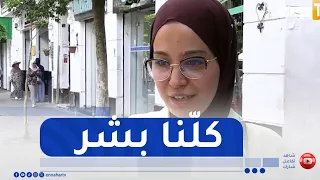 Social Bullying... Through the Eyes of Algerians