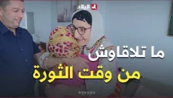 After Decades of Separation.. A Historic Reunion Brings Mujahidat Ghanima and Zahra Together on t...
