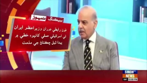 Wazir-e-Azam Shehbaz Sharif jo Qatar ji Amir Sheikh Tamim bin Hamad san phone te rabta
