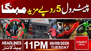 Petrol Prices Hiked by Another Rs 5 | 11pm News Headlines | Hum News | Pakistan
